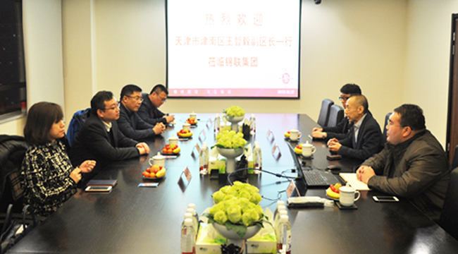 天津市津南区人民政府副区长王智毅一行到访锦联集团